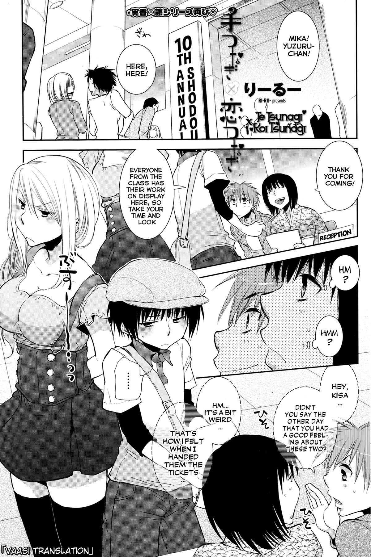 Te Tsunagi x Koi Tsunagi page 1 full