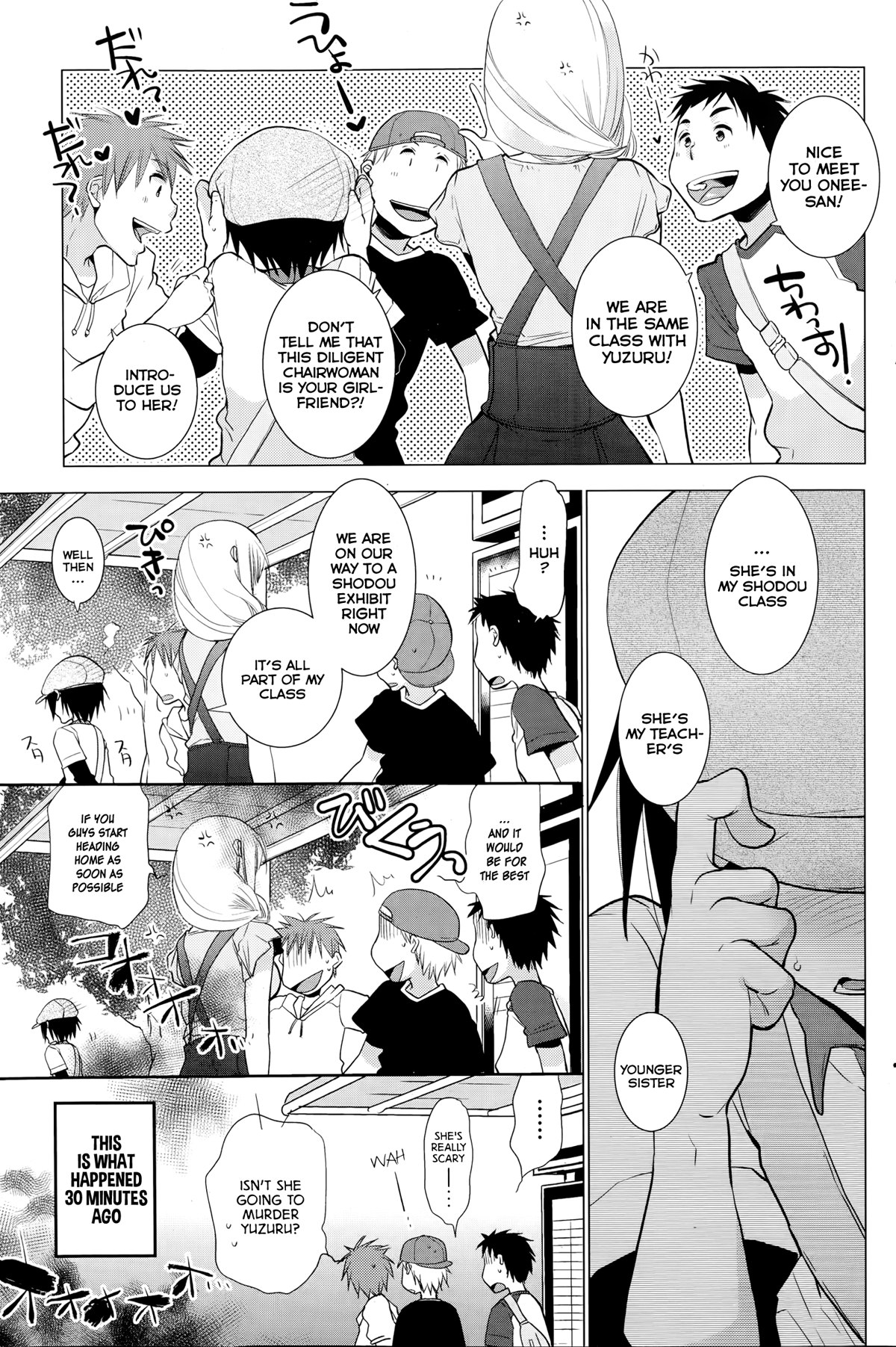 Te Tsunagi x Koi Tsunagi page 5 full