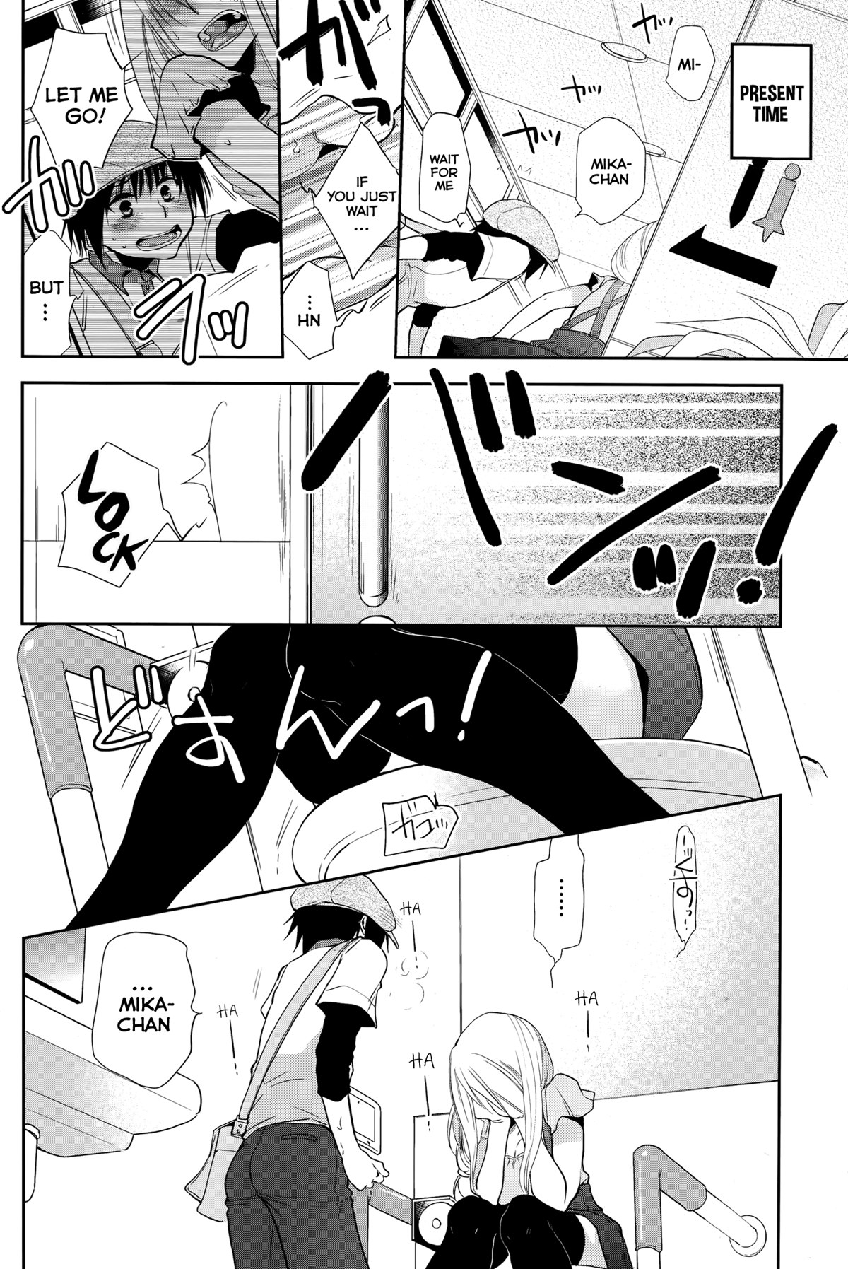 Te Tsunagi x Koi Tsunagi page 6 full