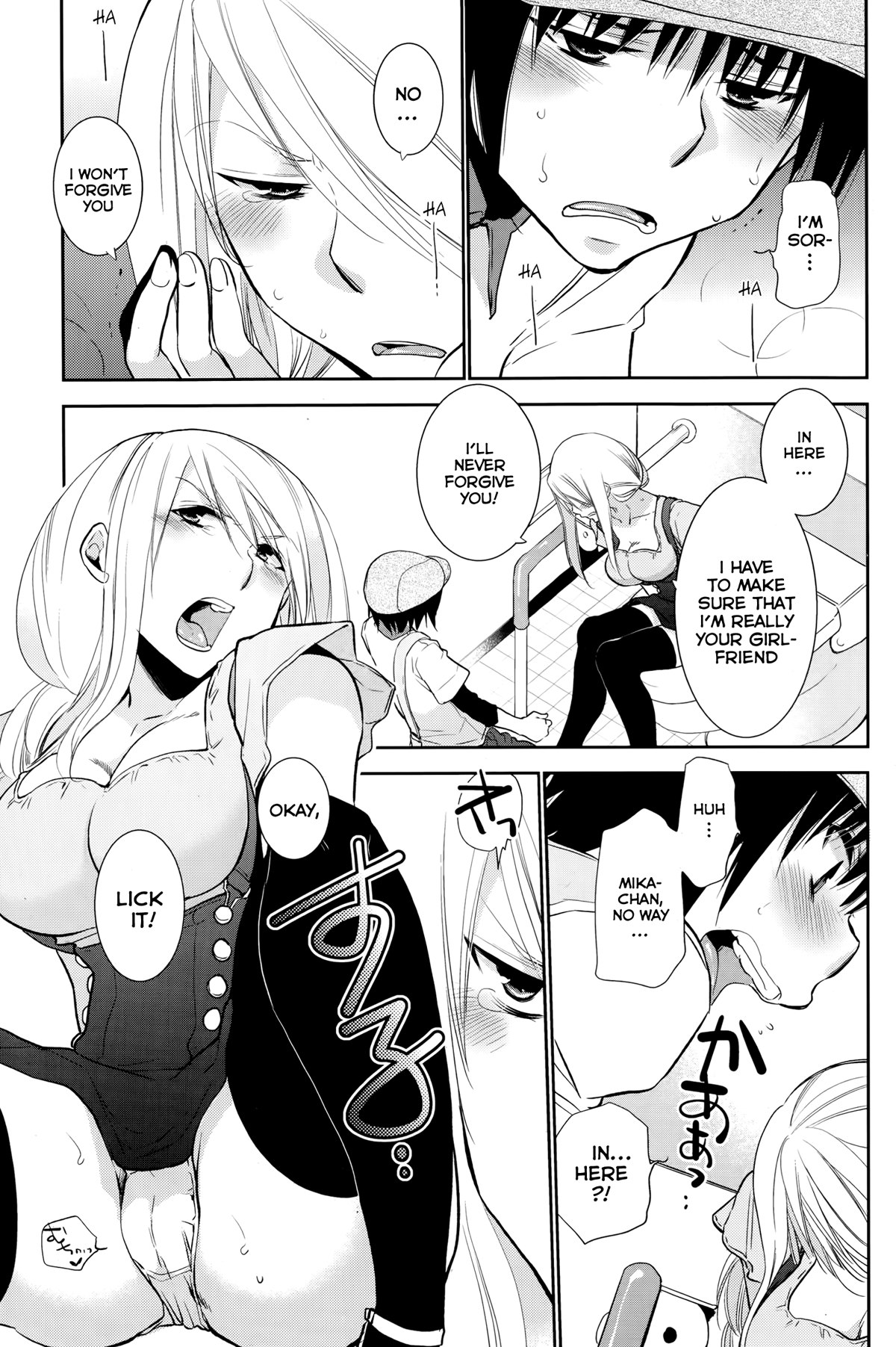 Te Tsunagi x Koi Tsunagi page 7 full