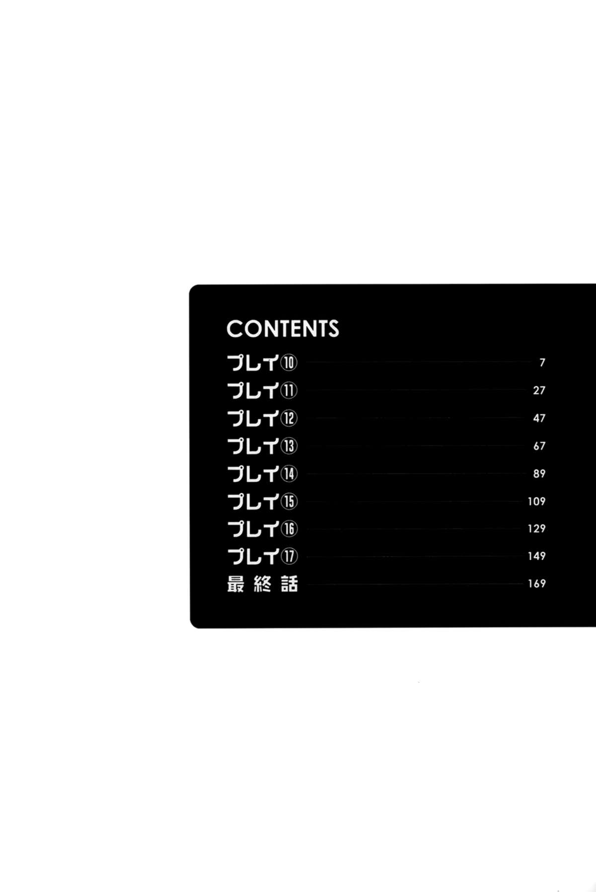 Sakurada-san to Boku no Koto Vol. 2 page 4 full