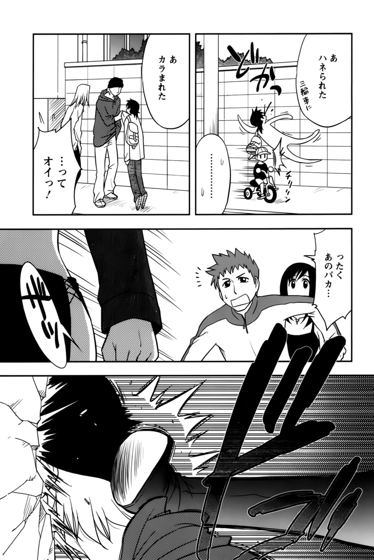 Sakurada-san to Boku no Koto Vol. 2 page 7 full