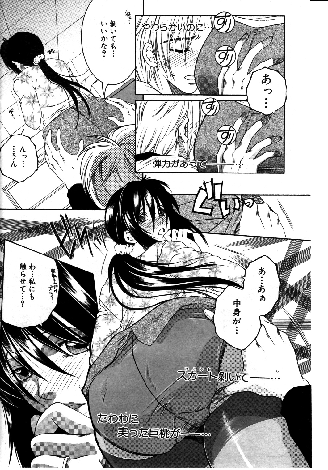 Touyou page 10 full