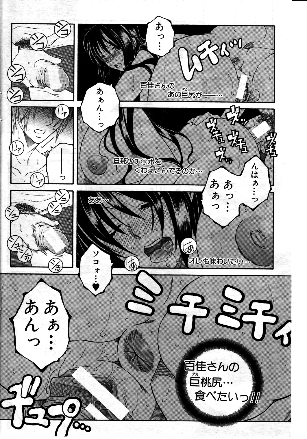 Touyou page 4 full