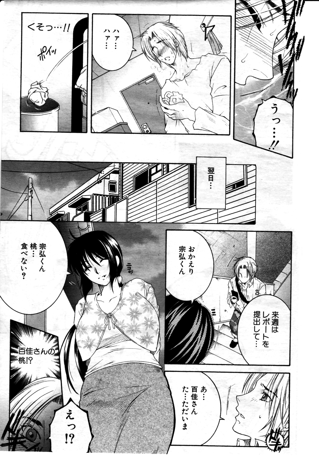 Touyou page 5 full
