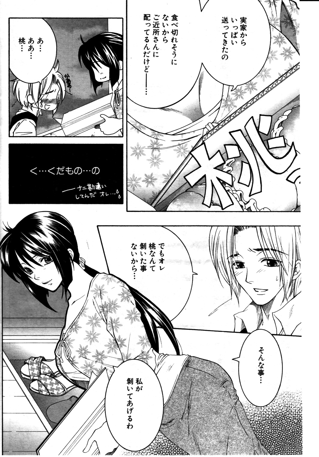 Touyou page 6 full