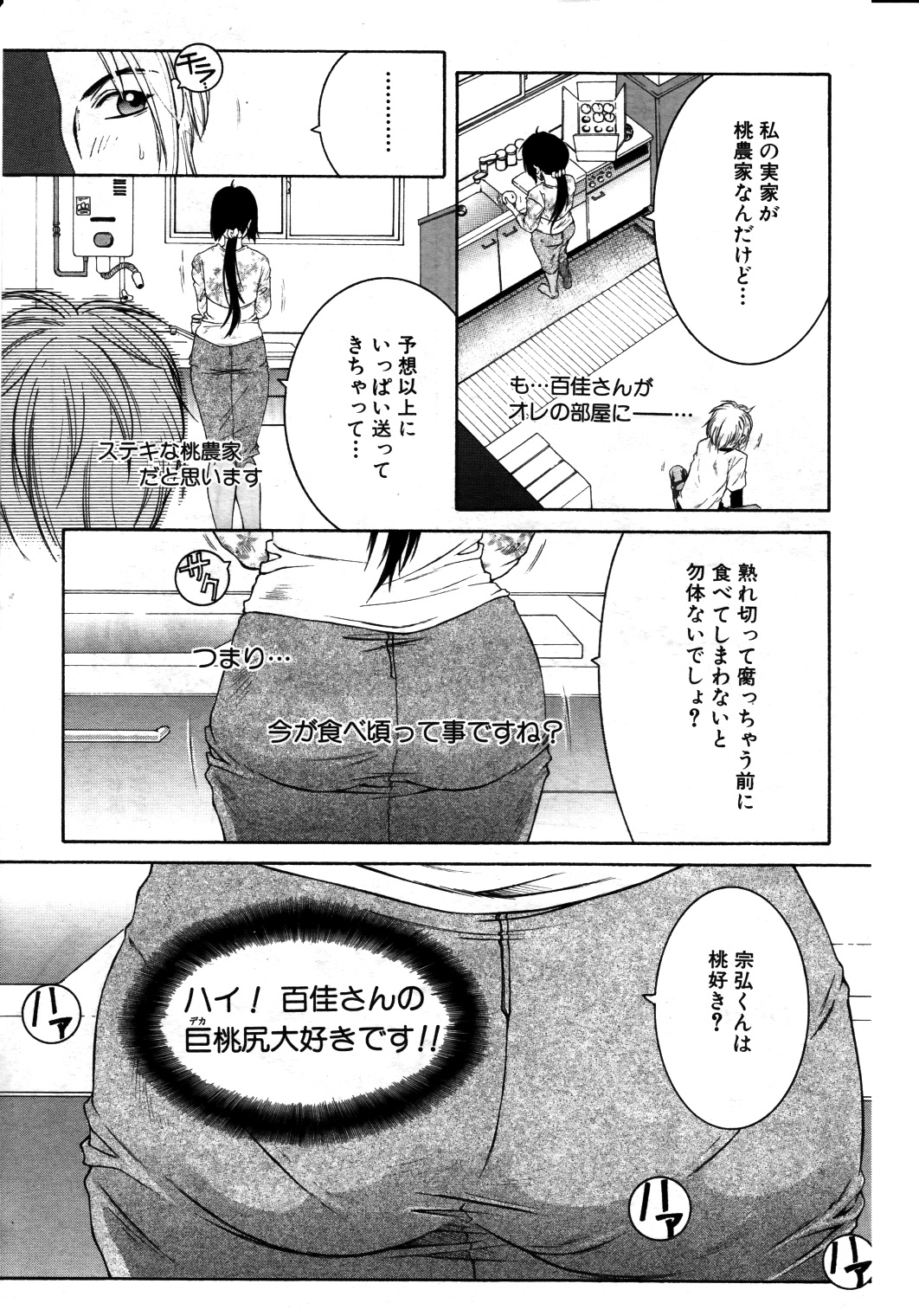 Touyou page 7 full
