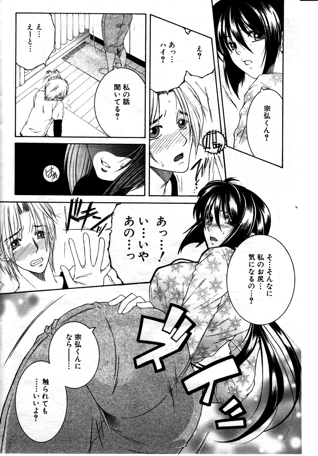 Touyou page 8 full