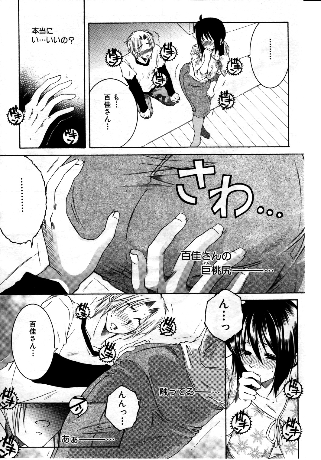 Touyou page 9 full