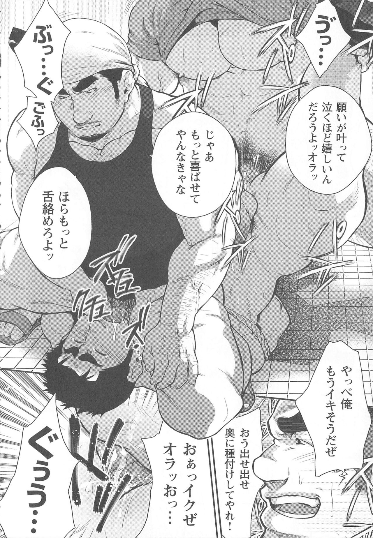 Narcissist na Kikon Macho ga Kouen de Onanie Shite Itara page 10 full