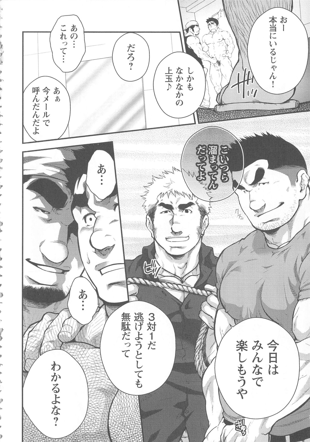 Narcissist na Kikon Macho ga Kouen de Onanie Shite Itara page 6 full