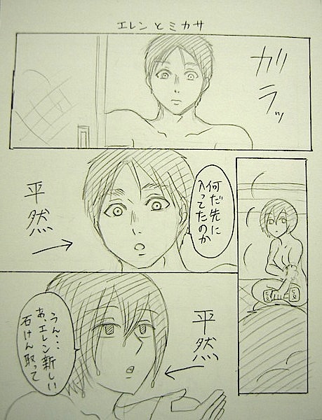 Bathroom Advance page 2 full