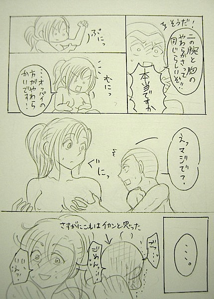 Bathroom Advance page 5 full