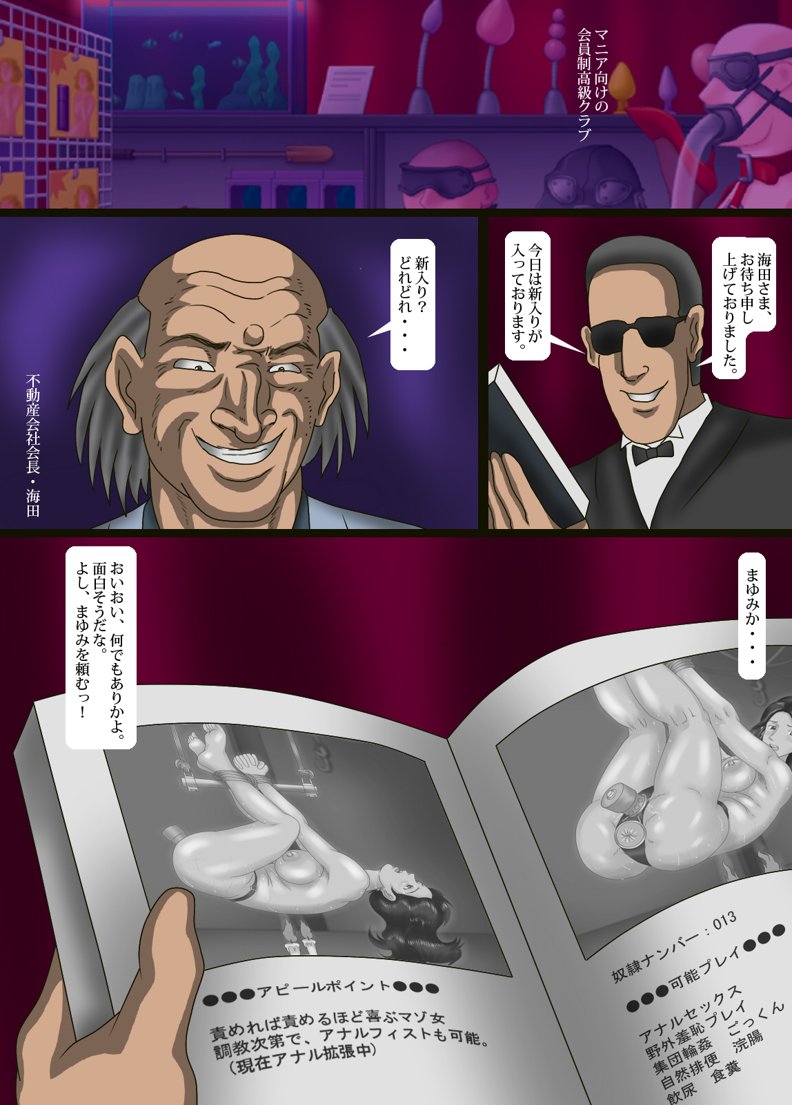 Kozure Anal Shoufu Mayumi 2 page 1 full