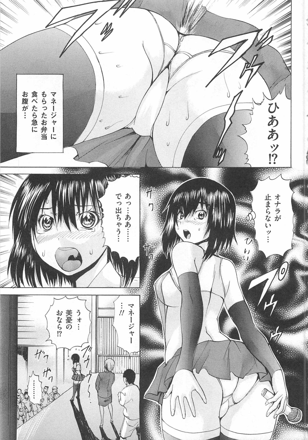 Toilet no Himitsu page 10 full