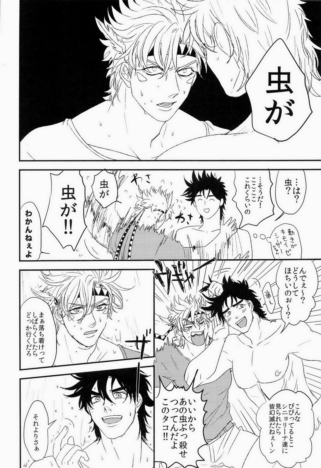 Toppoi Otoko no Itazura page 10 full