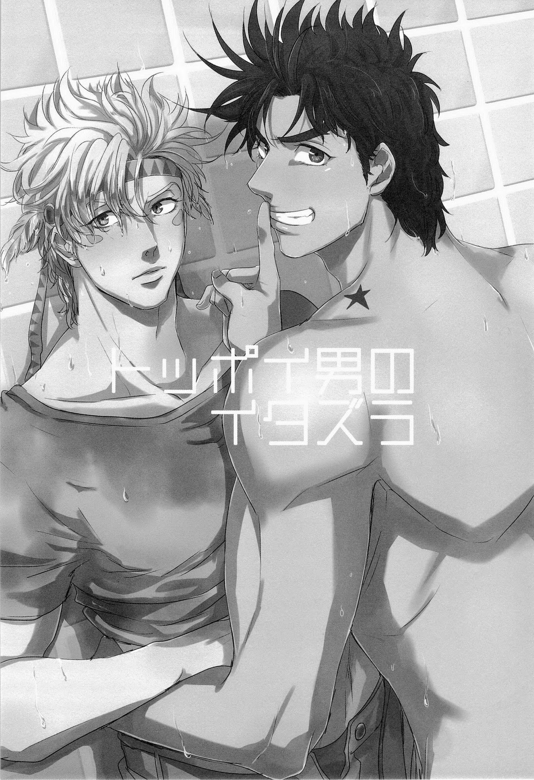 Toppoi Otoko no Itazura page 3 full