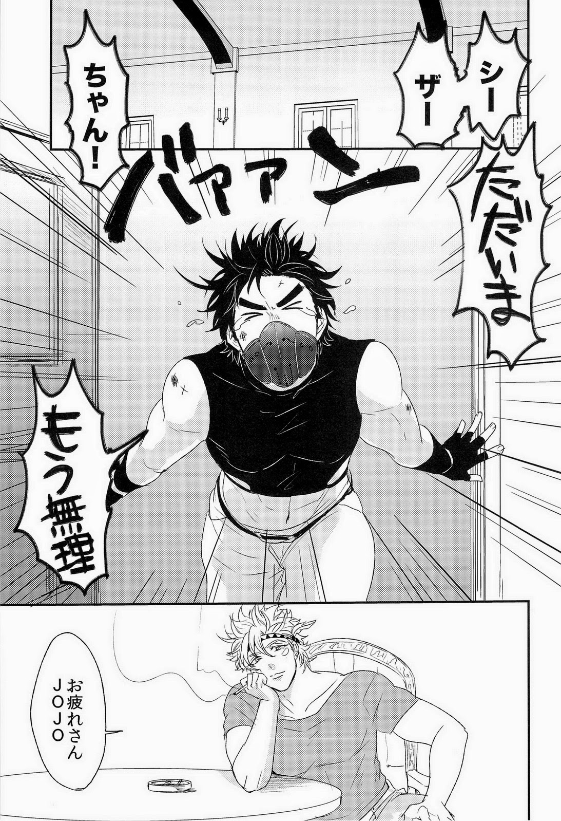 Toppoi Otoko no Itazura page 5 full