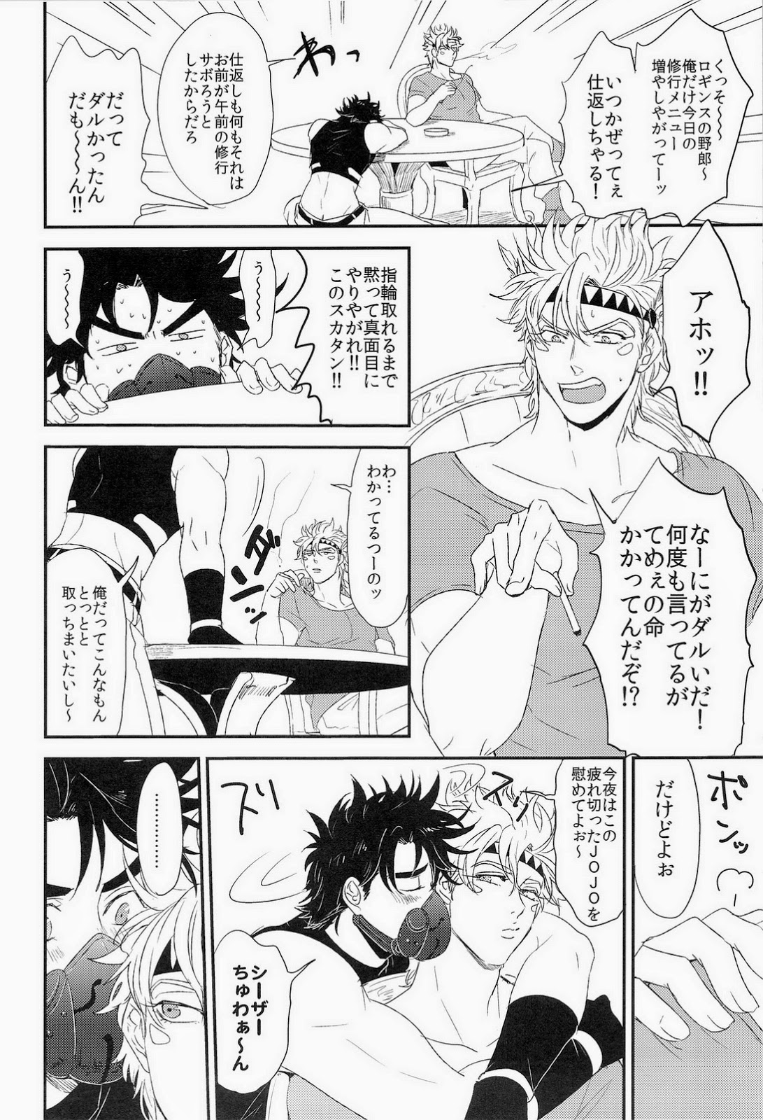 Toppoi Otoko no Itazura page 6 full