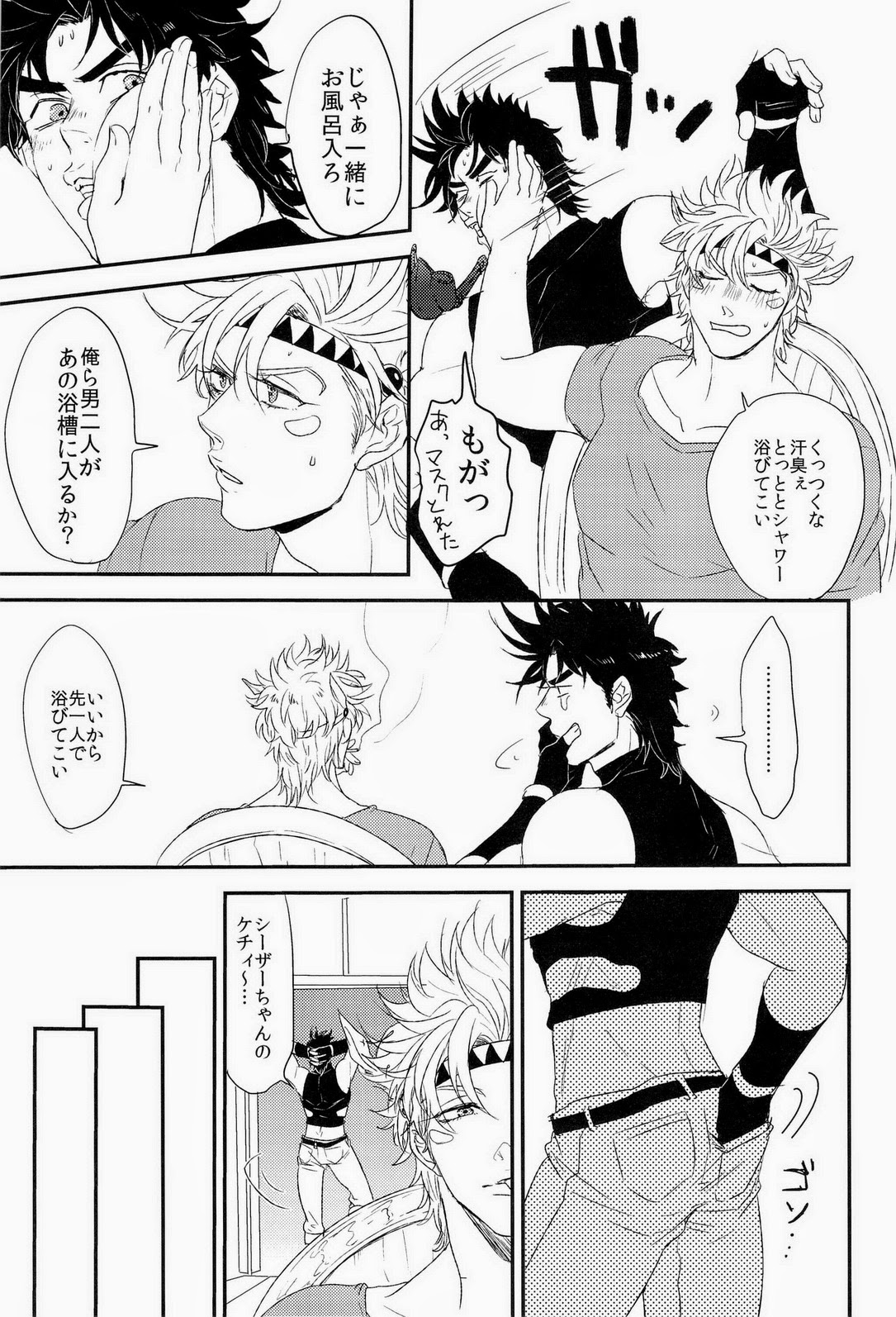 Toppoi Otoko no Itazura page 7 full