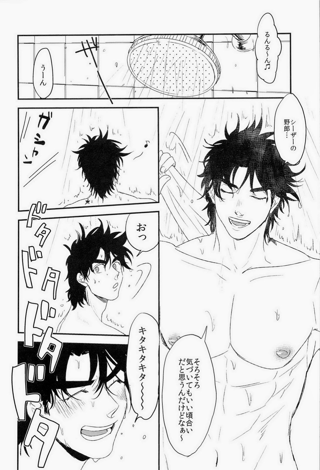 Toppoi Otoko no Itazura page 8 full