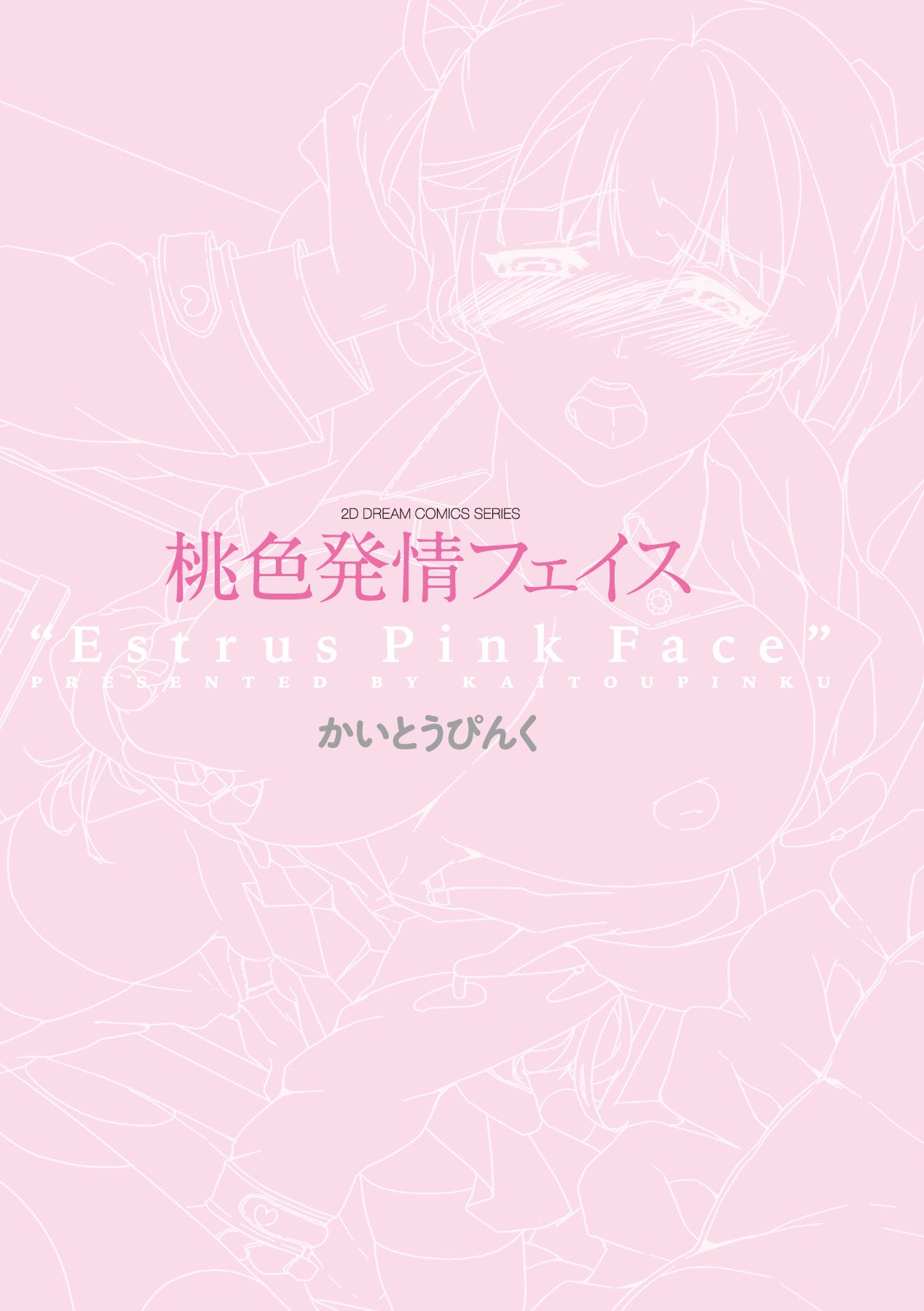 Momoiro Hatsujou Face page 2 full