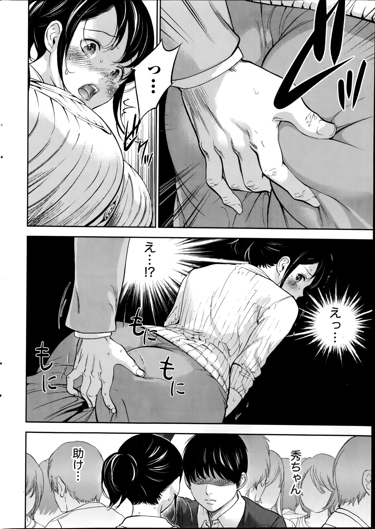 Namaiki! 2014-09 page 10 full