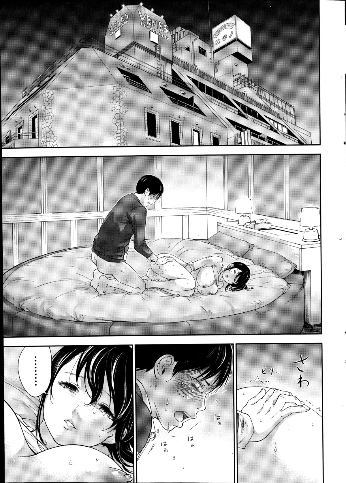 Namaiki! 2014-09 page 7 full