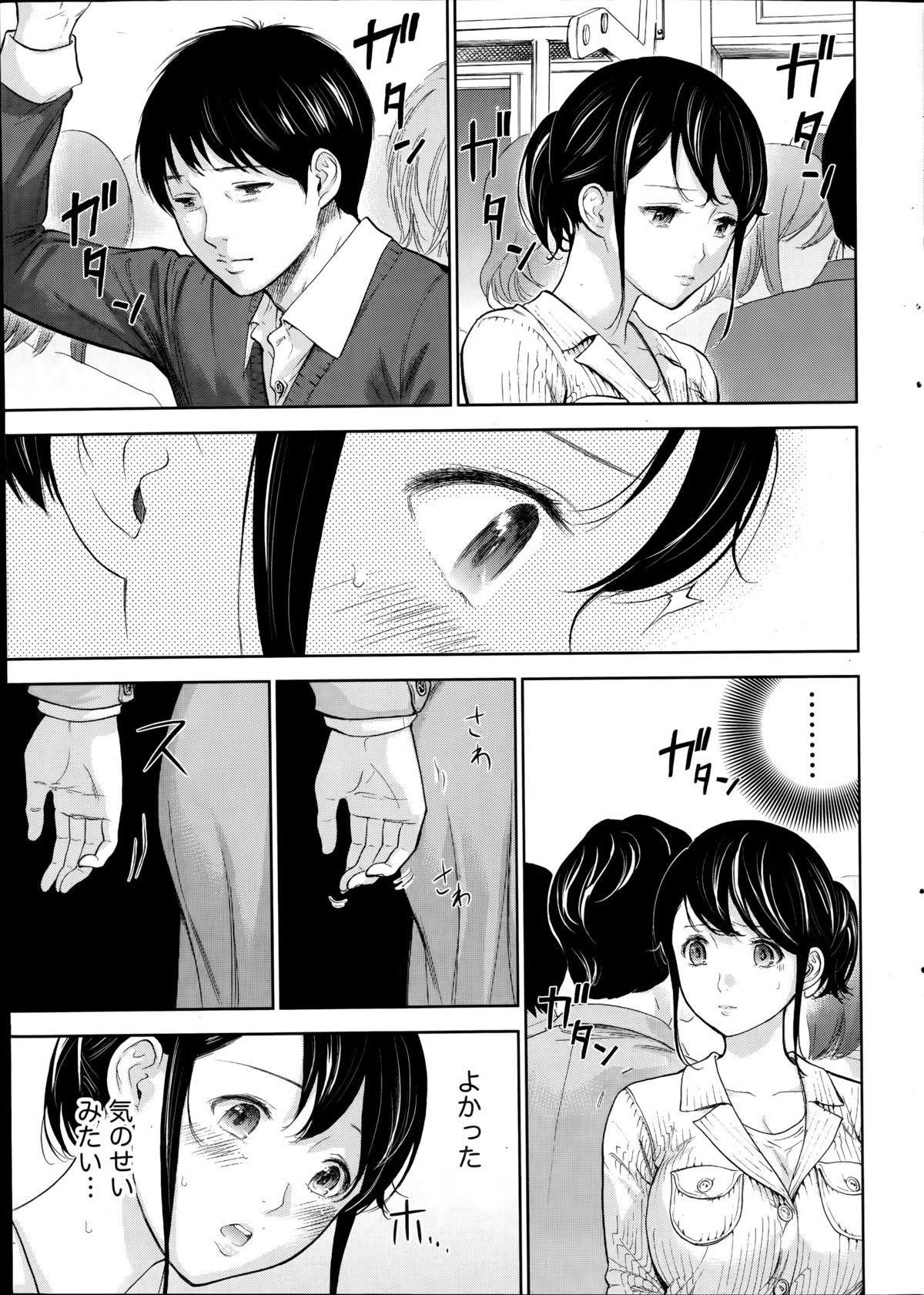 Namaiki! 2014-09 page 9 full