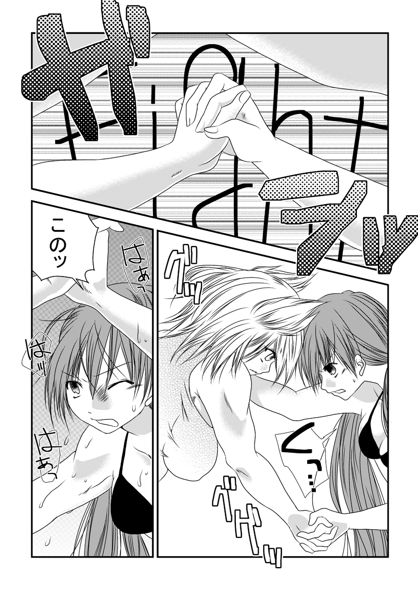 Nanohana Joshi Pro-Wrestling -Daiichi Shiai- page 7 full