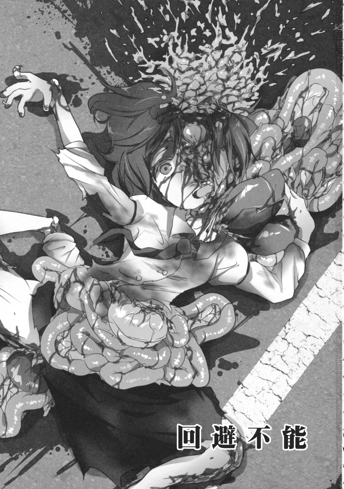 Kaihi Funou page 2 full