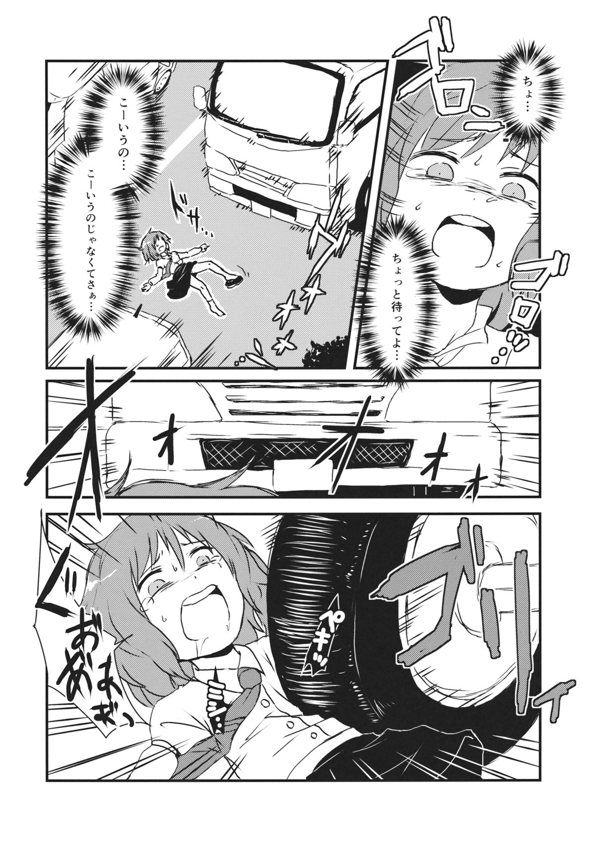 Kaihi Funou page 7 full