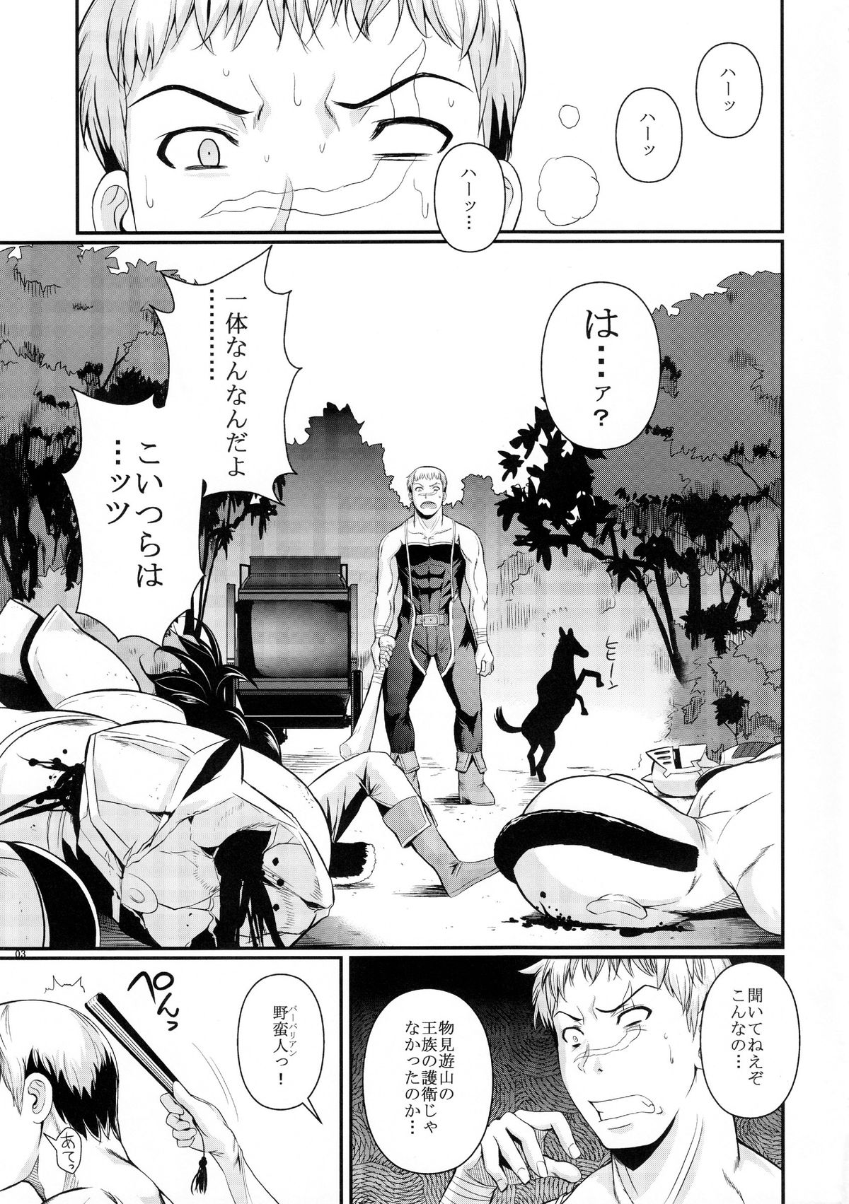 Tatta Hitori no Youheidan 2 page 4 full