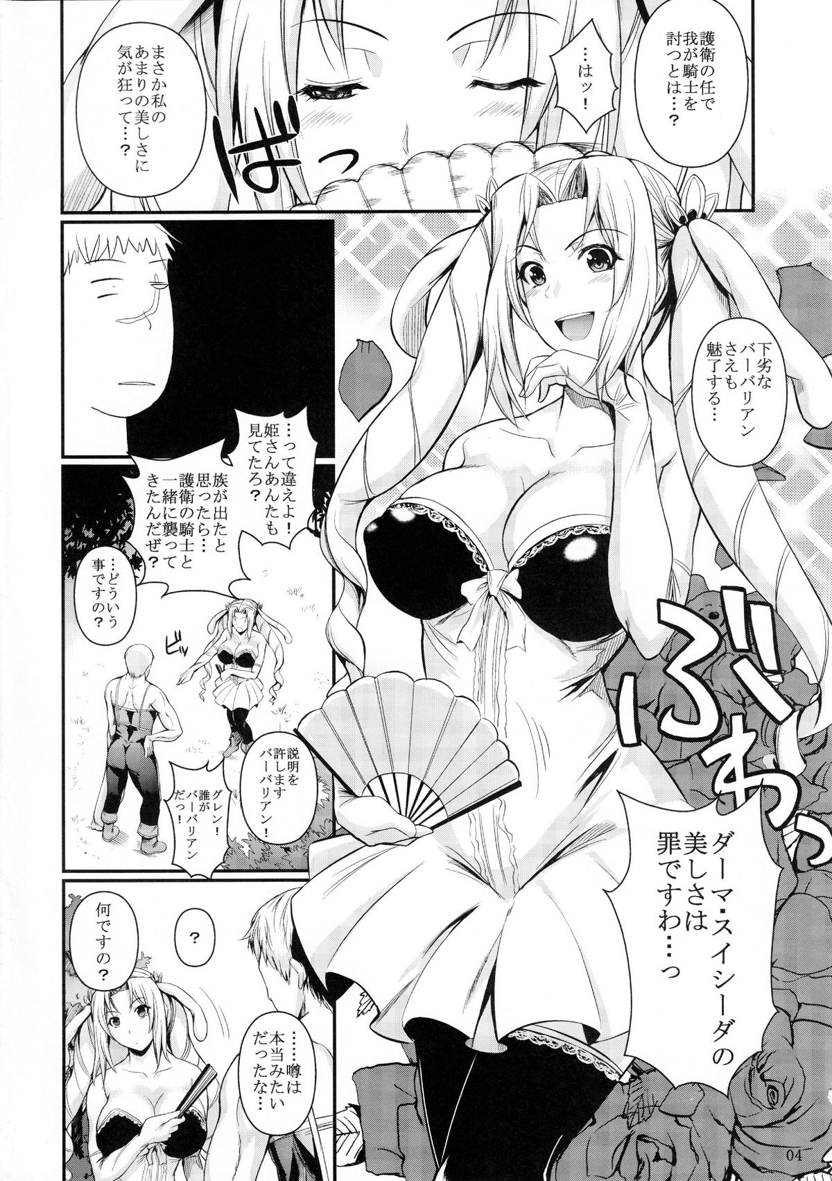 Tatta Hitori no Youheidan 2 page 5 full