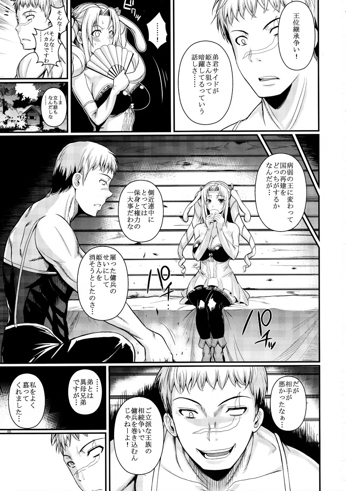 Tatta Hitori no Youheidan 2 page 6 full