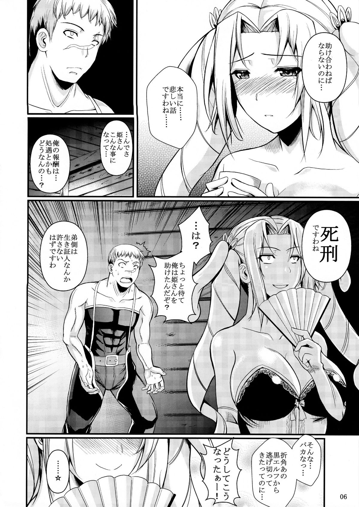 Tatta Hitori no Youheidan 2 page 7 full
