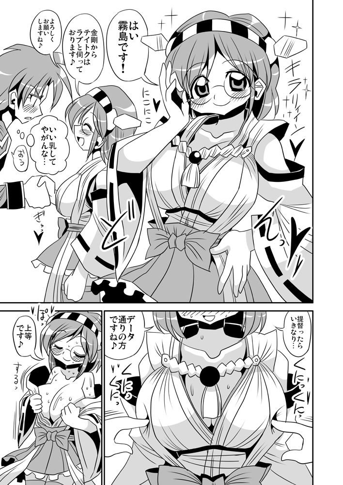 Kirishima Manga page 1 full