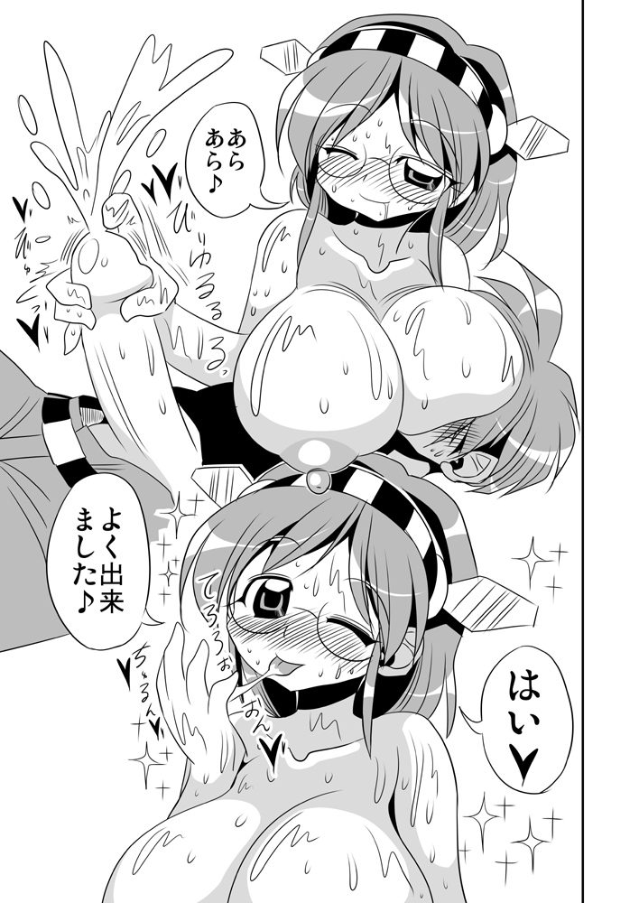 Kirishima Manga page 5 full