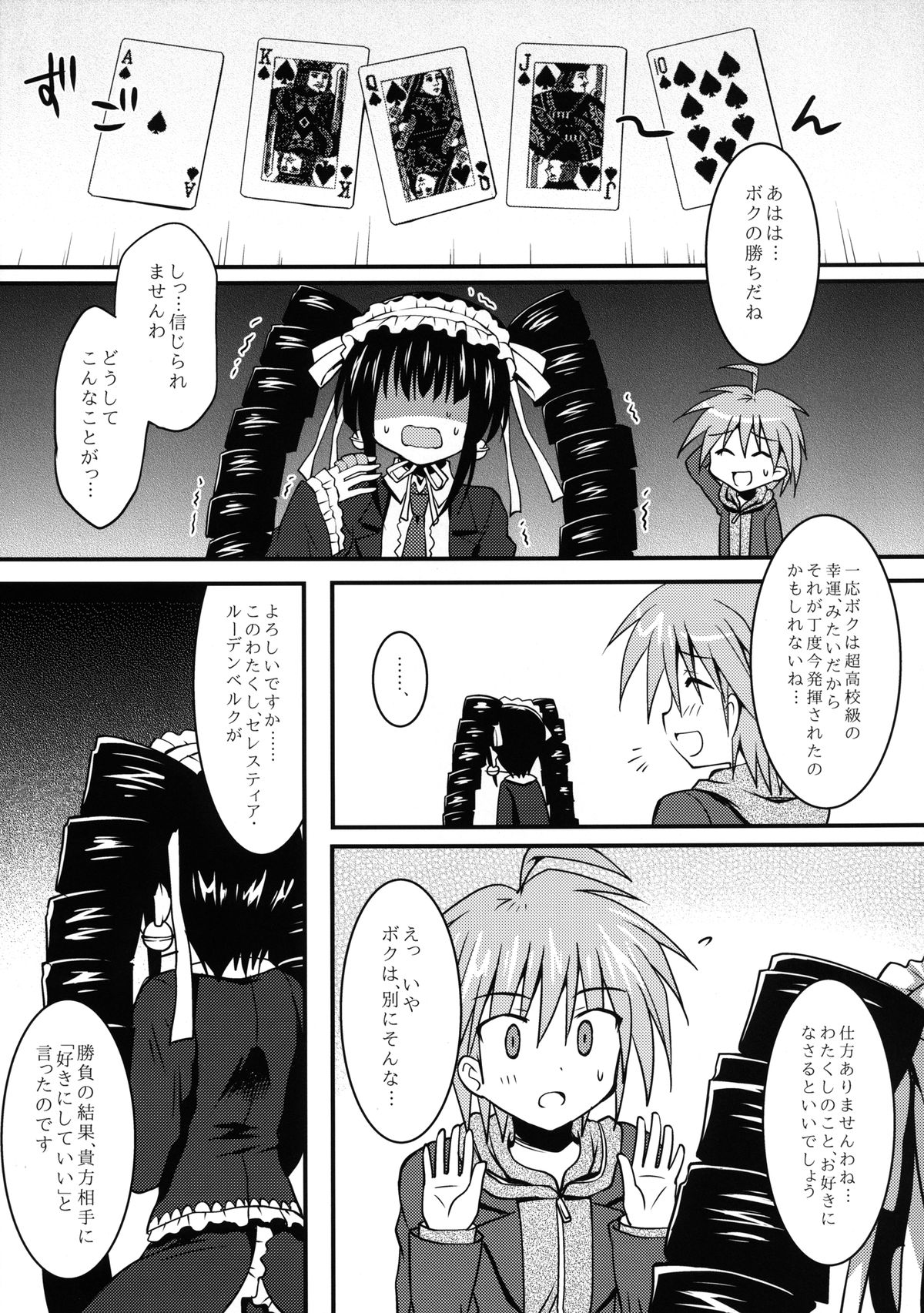 Dangan Naegikun page 6 full