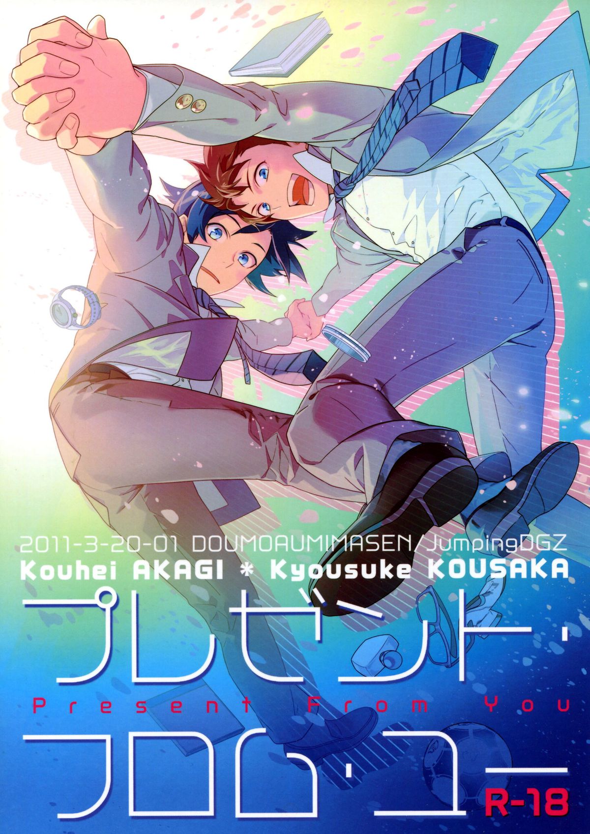 Present From You page 1 full