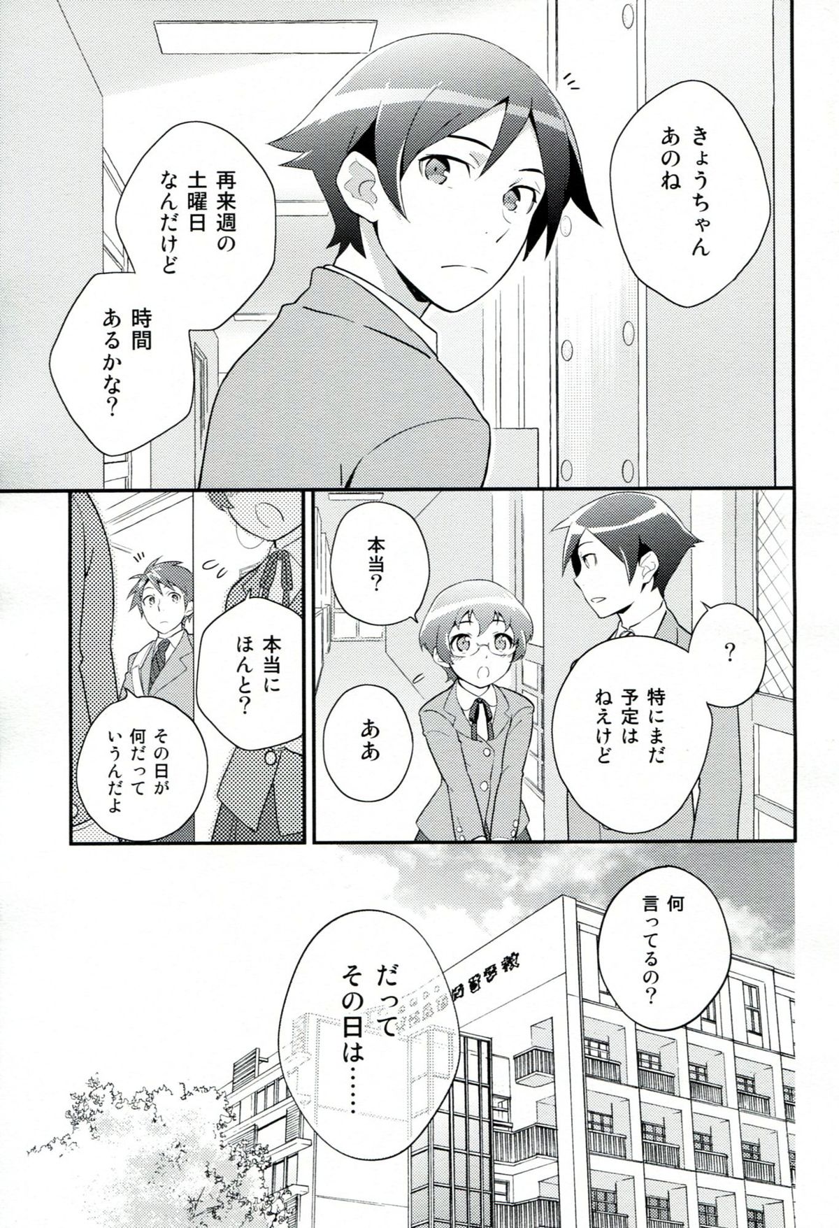 Present From You page 2 full