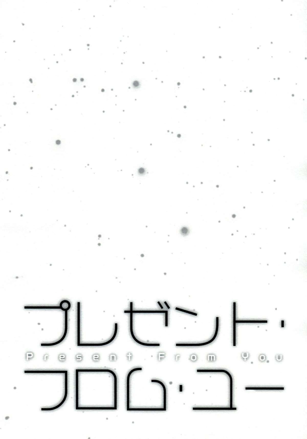 Present From You page 3 full