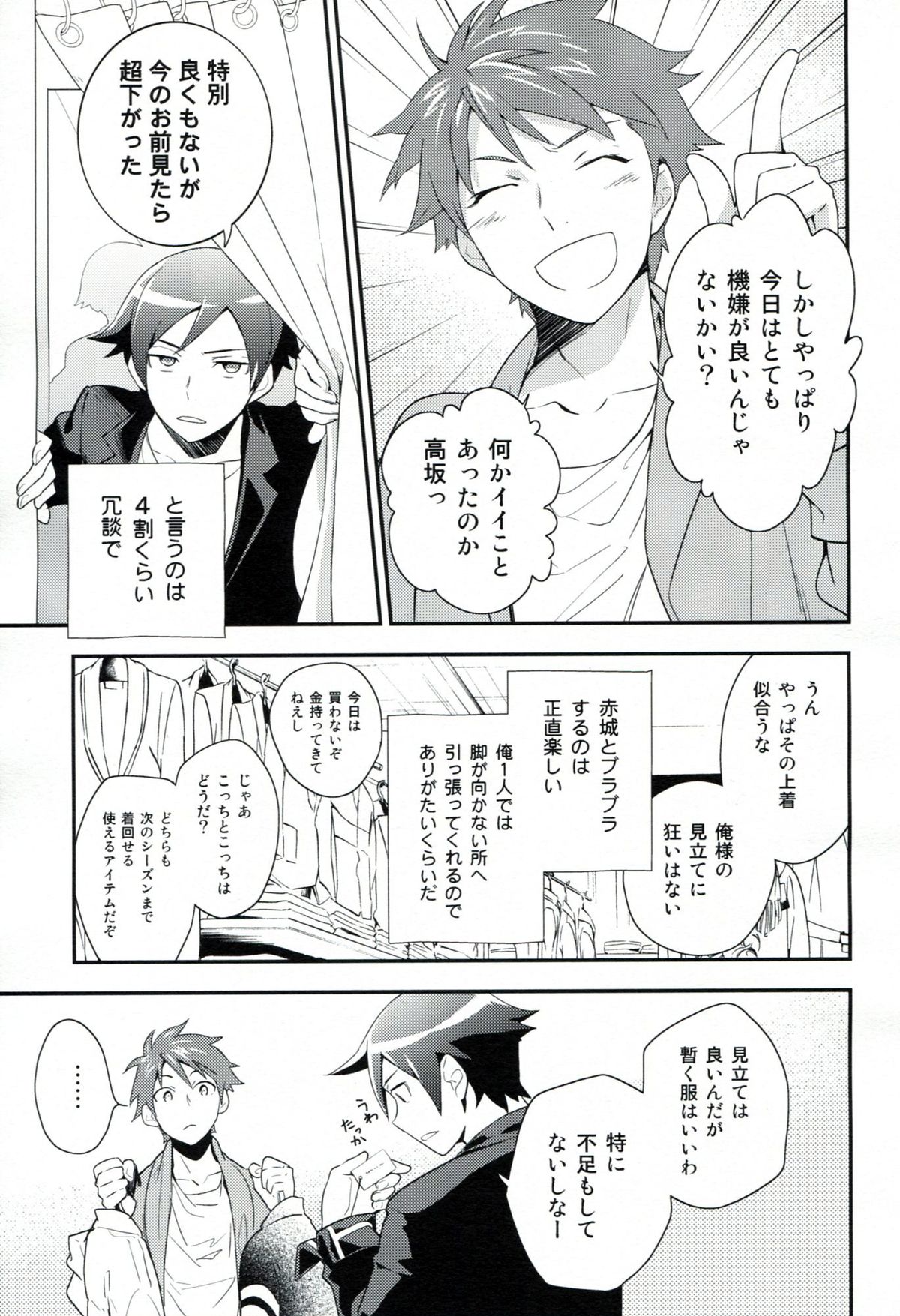 Present From You page 4 full