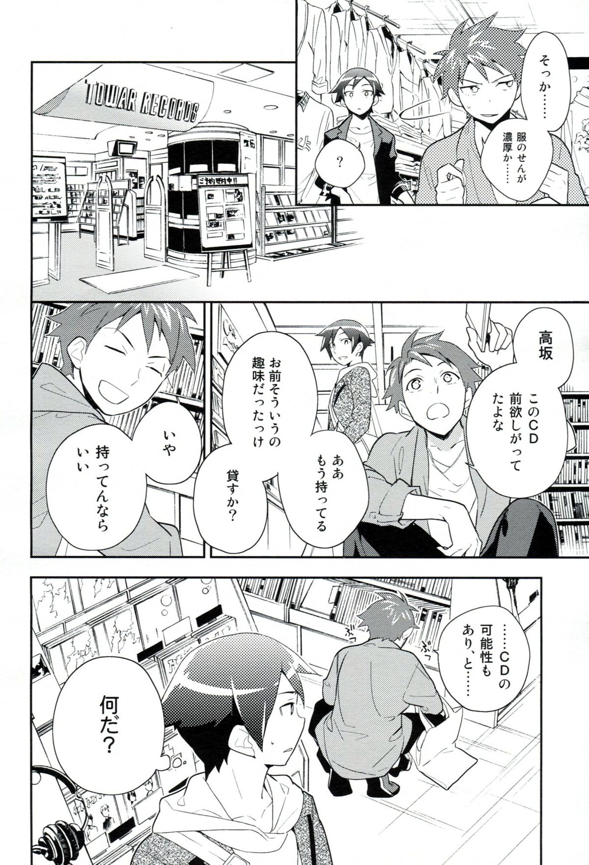 Present From You page 5 full