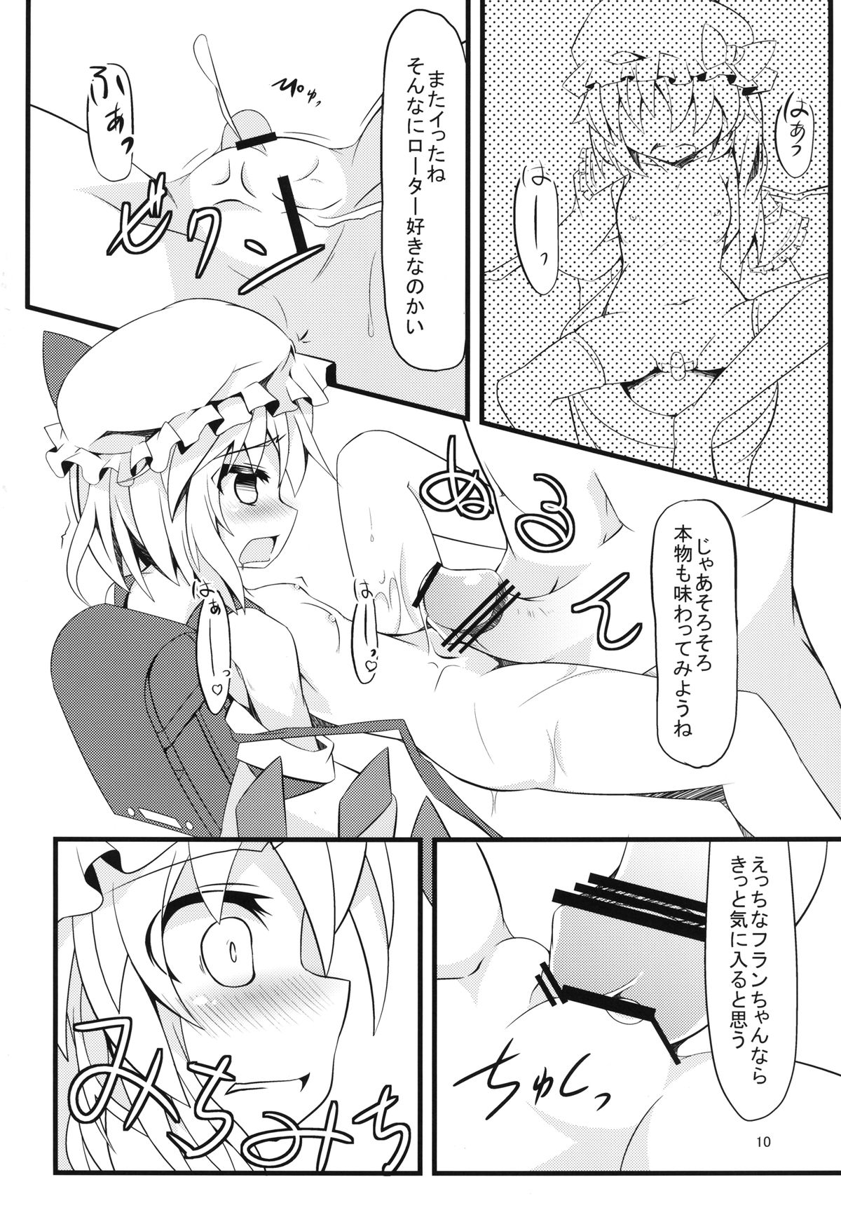 Toilet no Naka wa Flan Shuu page 10 full