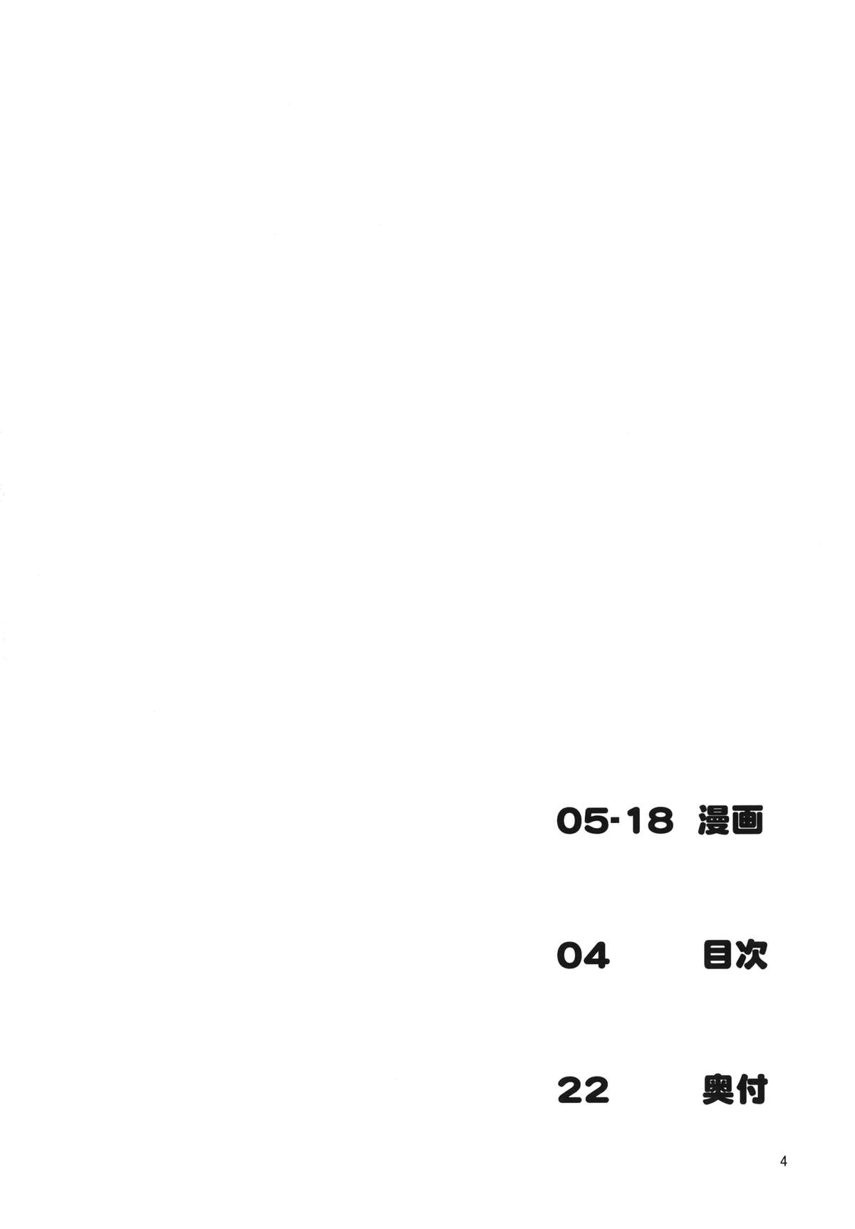 Toilet no Naka wa Flan Shuu page 4 full