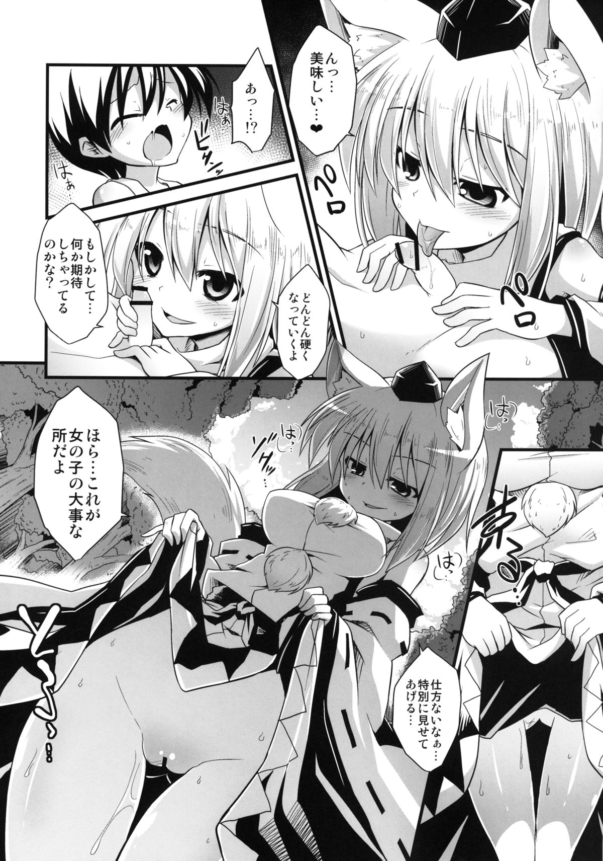 Momiji Oneechan wa Hatsujouki!! page 10 full