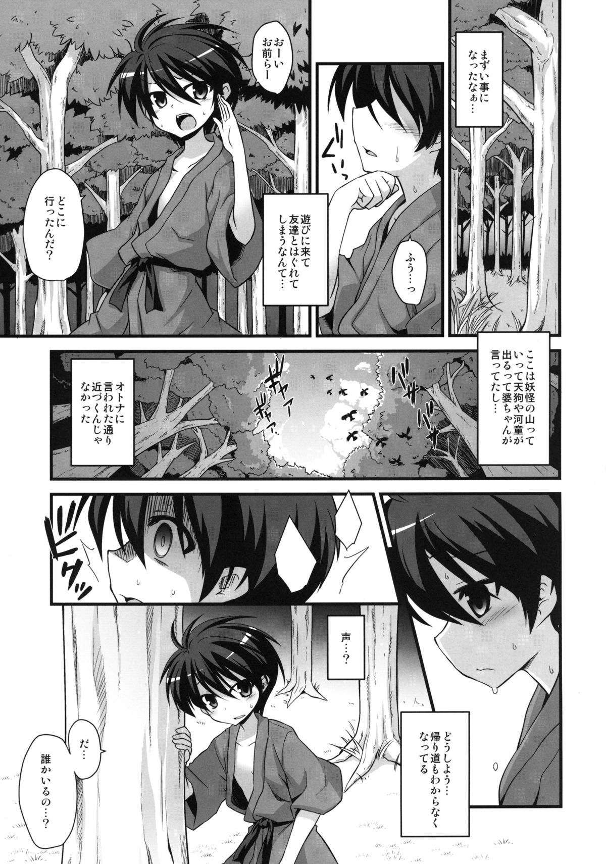 Momiji Oneechan wa Hatsujouki!! page 3 full