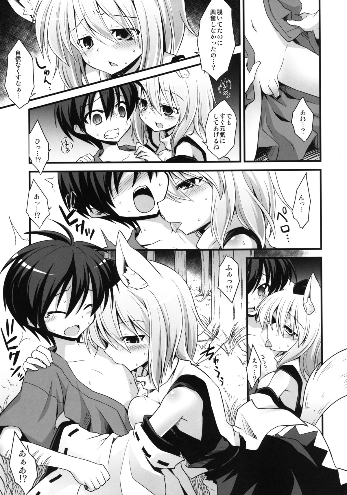 Momiji Oneechan wa Hatsujouki!! page 7 full