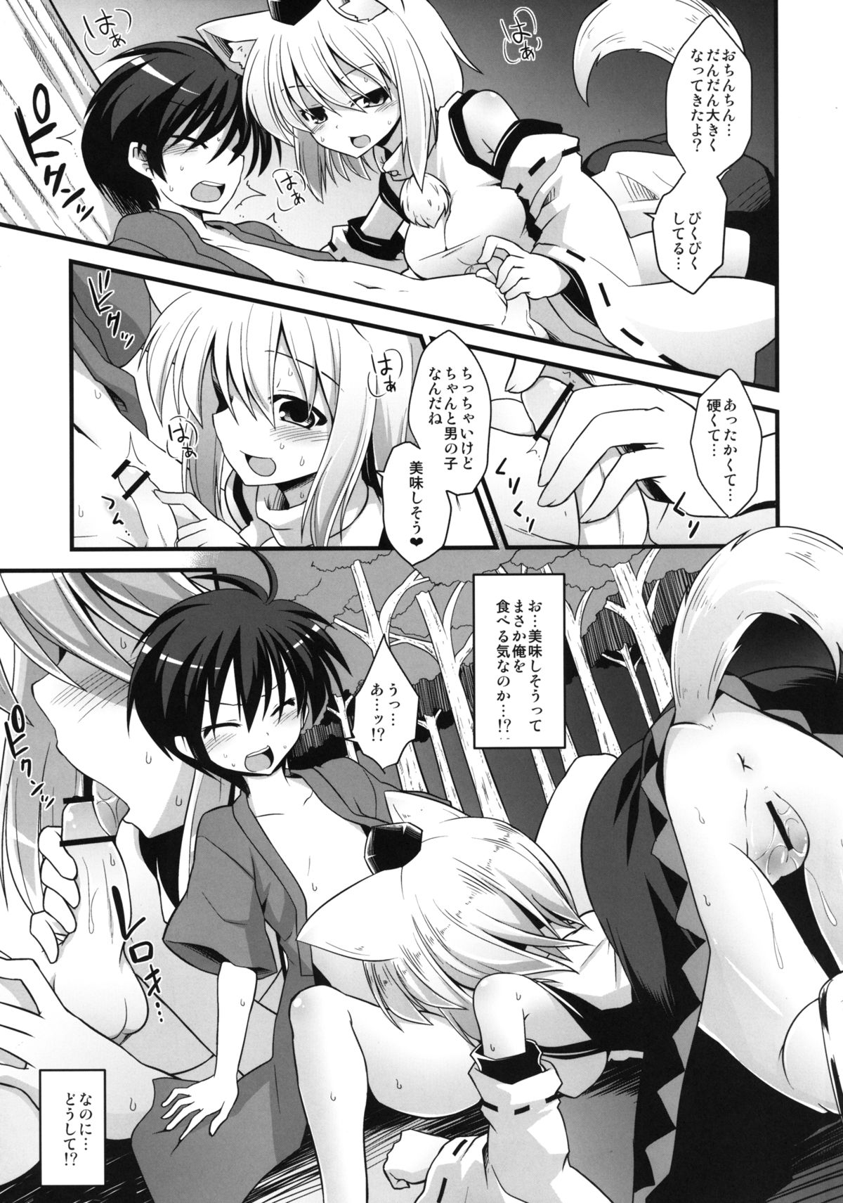 Momiji Oneechan wa Hatsujouki!! page 9 full